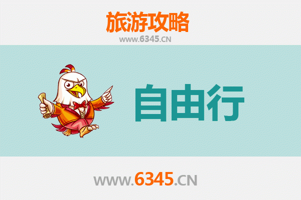 临夏永靖至潮汕自由行攻略：古韵与美食的岭南之旅