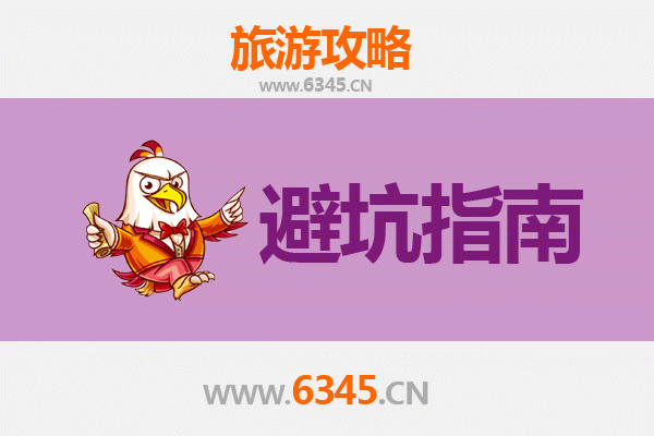 临夏永靖旅游全攻略：资深博主亲授几大忠告与须知