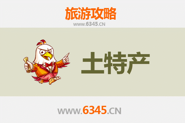 临夏永靖旅游必带土特产推荐